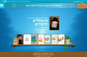 דף הבית להתקשרות
