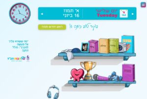 אתר בוקר מתעדכן