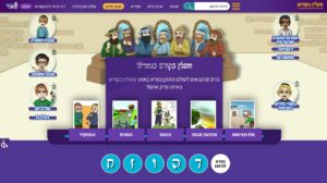 עולם תוכן גמרא